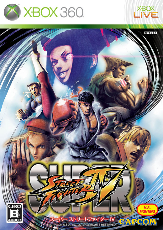 ssf4-xbox360-japan-package-art