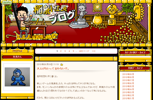 inahune-blog0920