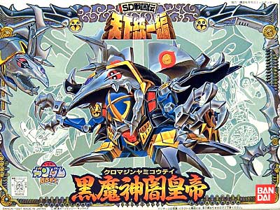 kuromajinyamikoutei