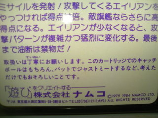 old-namco02