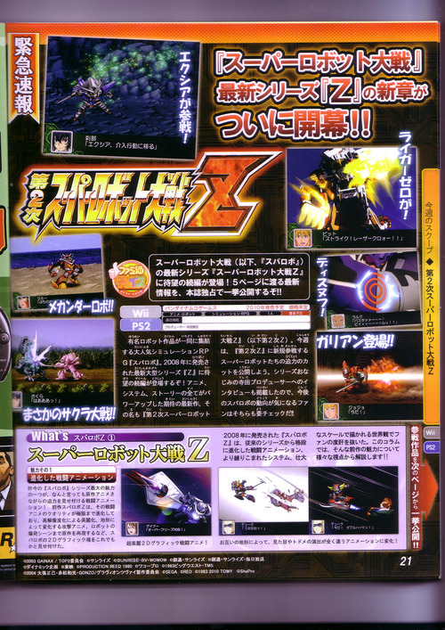 dai2ji-super-robot-taisen-z-kora