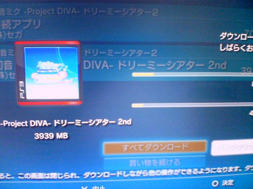 miku-dt2nd-3939mb