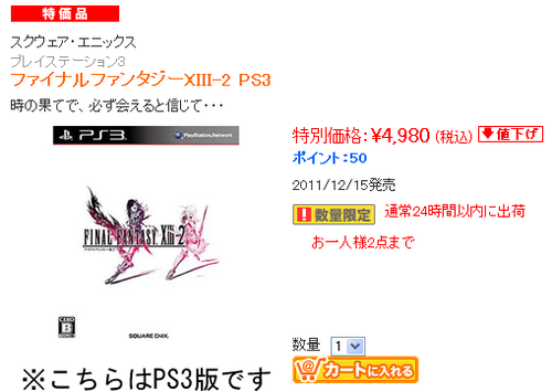 ff13-2-4980