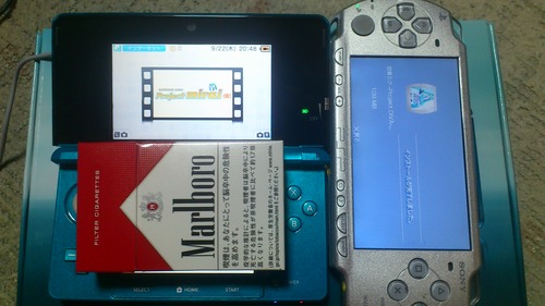 3ds-tabako-size