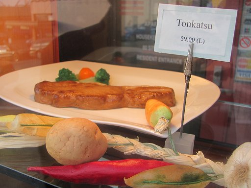 this-is-not-tonkatsu