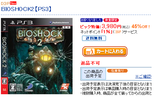 bic-bioshock20328