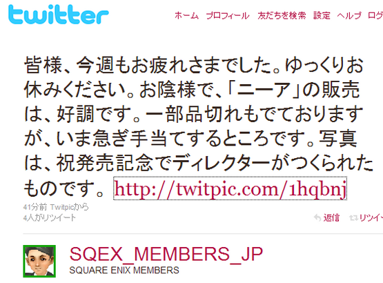 twitter-squareenix0423-1