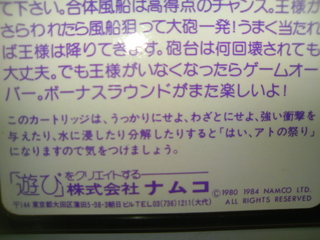 old-namco01
