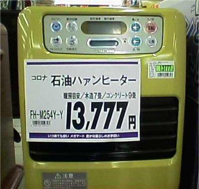 oil-fan-heater13777