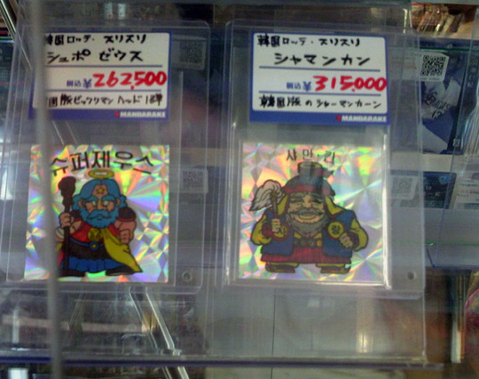 korean-bikkuriman-fake-very-premium2010