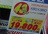 we360-19800