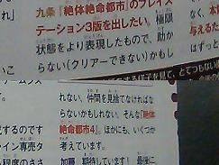 zettai-zetumei-ps30831