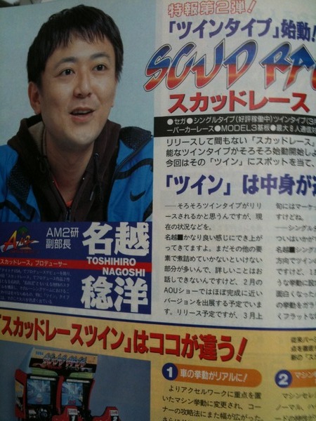 nagoshi-young-age