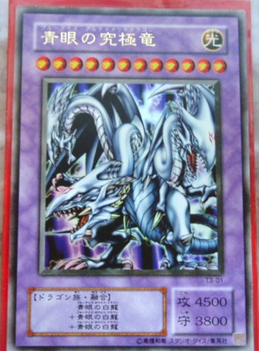 blue-eyes-ultimate-dragon-yahoo-auction-01
