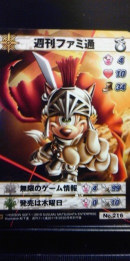 elemon-famitsu01