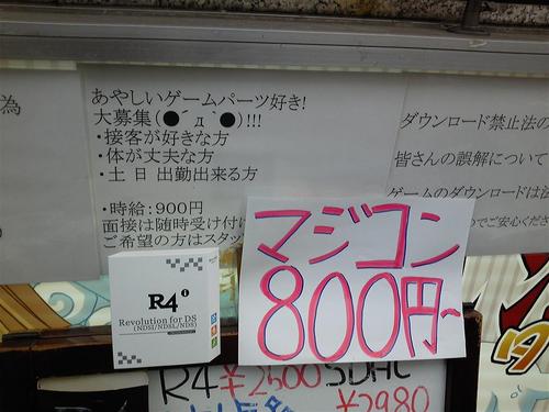 akiba-magicom-seller-0121-011