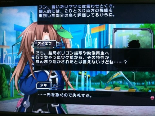 neptum-sega-dis-03