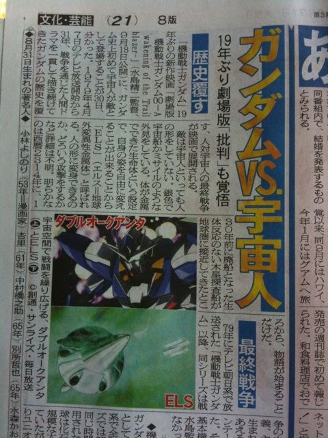 gundam00movie-0831