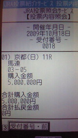 red_to_buena_ni_500man_umaren