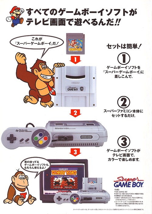 supergameboy0525