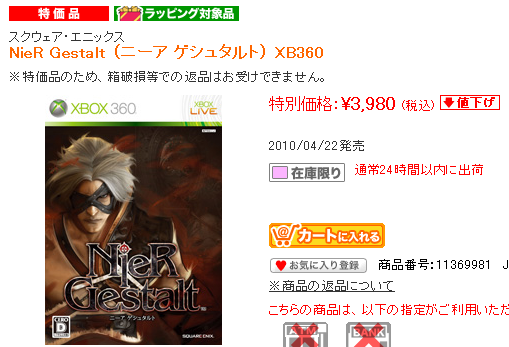 nier3980-0620