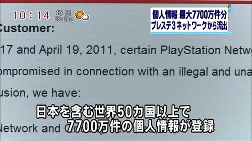 ps3-hack0427-06