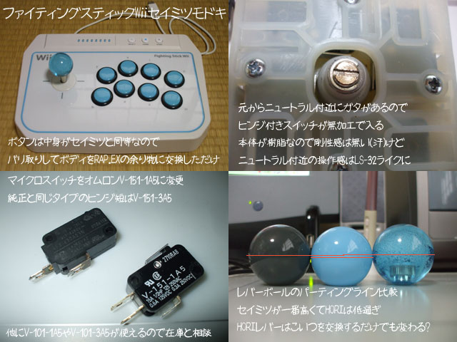 ゲーセン仕様に改造された ファイティングスティックwii へちま速報 ゲーハー板 ゲーセン仕様に改造された ファイティングスティックwii へちま速報 ゲーハー板