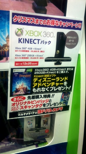 kinectdisney-1208