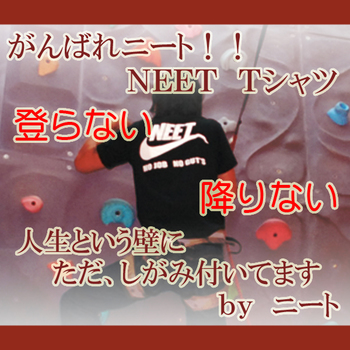neet_tshirt_002