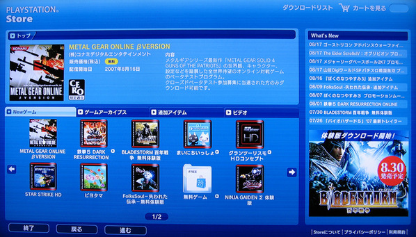 psstore200x