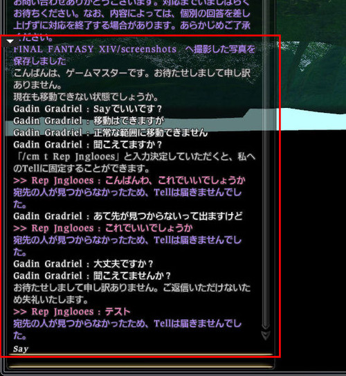 ff14-jngloose-tell01