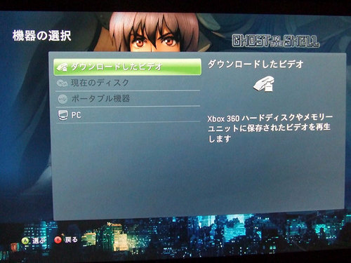 xbox360_gis1031_004