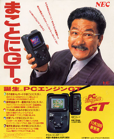 pcenginegt