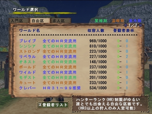 mhf-pc-japanese-golden-time-players
