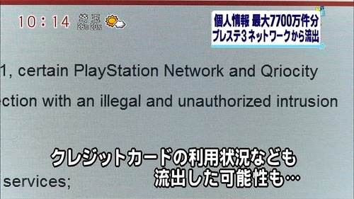 ps3-hack0427-07