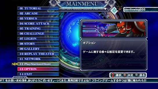 bbcs-flyinggame-0630