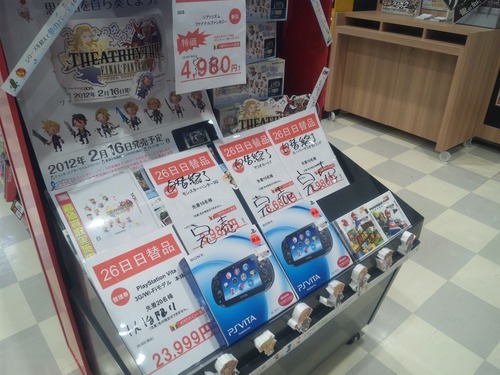 vita23999