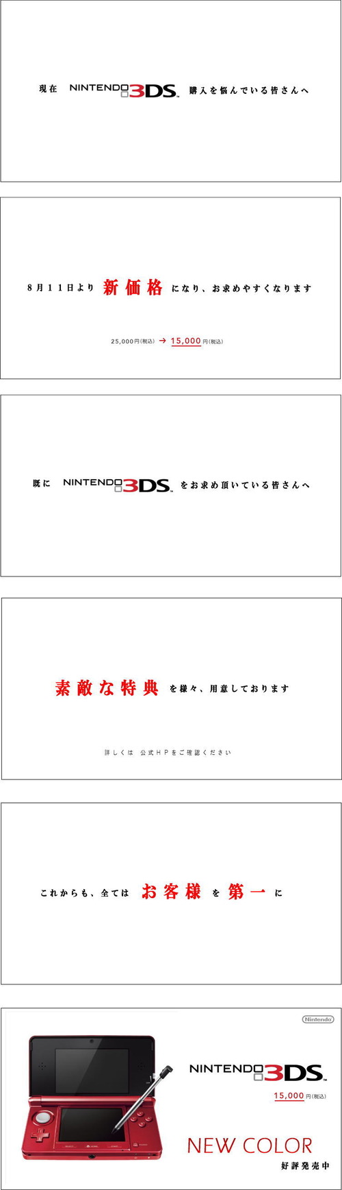 3ds-sokuhou0728