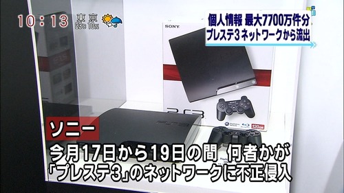 ps3-hack0427-04