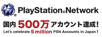 psn-japan-5million-camp