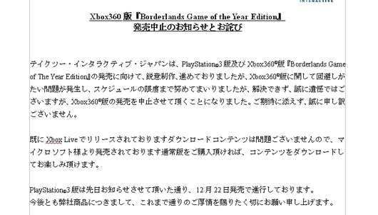 borderlands-japanese-goty-edition-360version-the-end