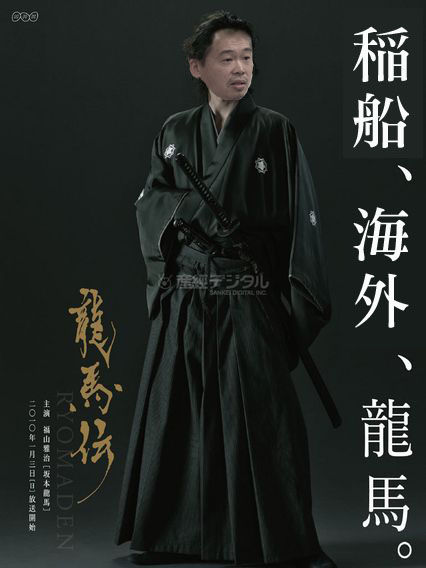 ryoma-inafune