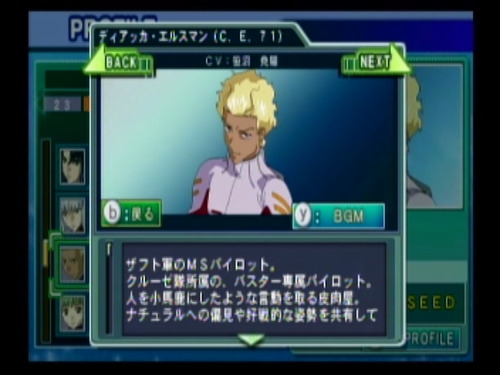 sdgundam-ggene0222