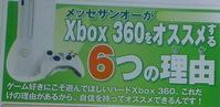 recomend-xbox360-by-6points