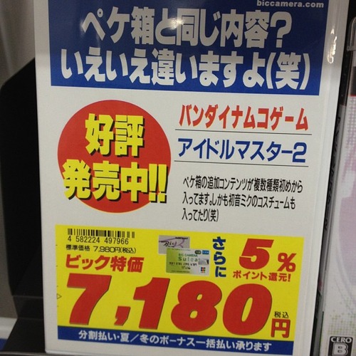 pekebako1109