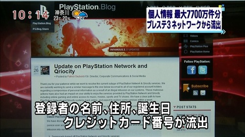 ps3-hack0427-05