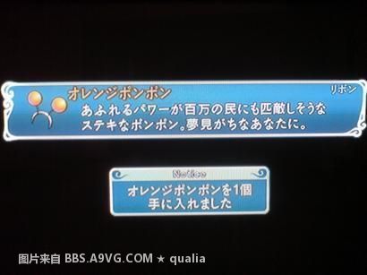 tog_opoona_pakuri_koei_namco