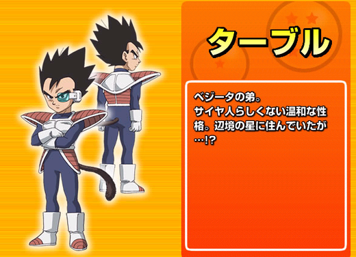 tarble-dragonball
