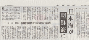 koei_sinbun2