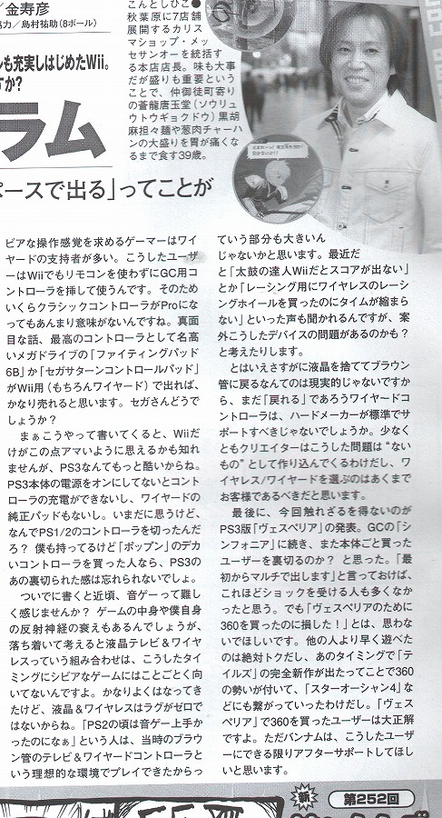 messetencho001